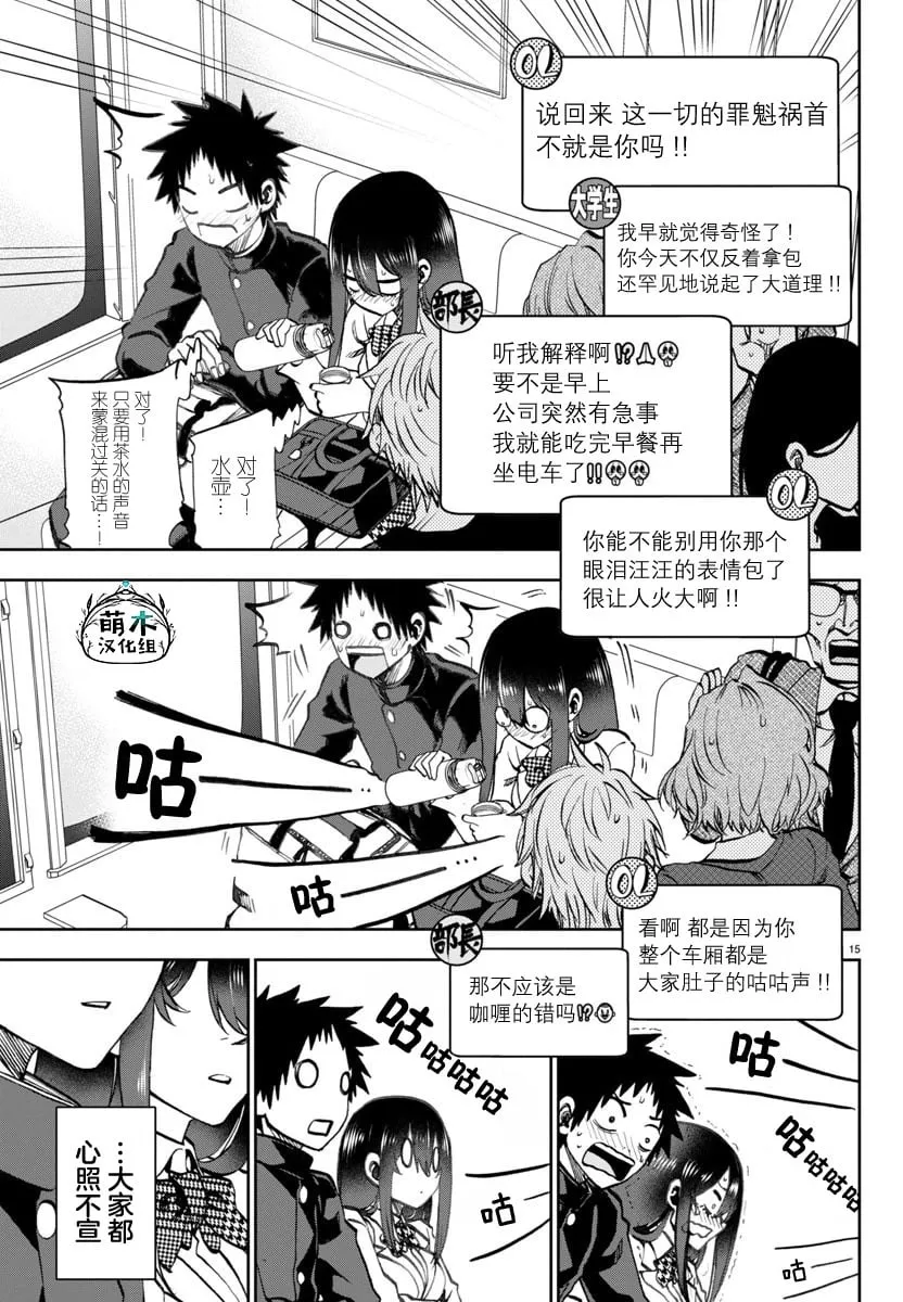 第05话 第15页