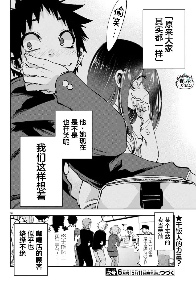 第05话 第16页