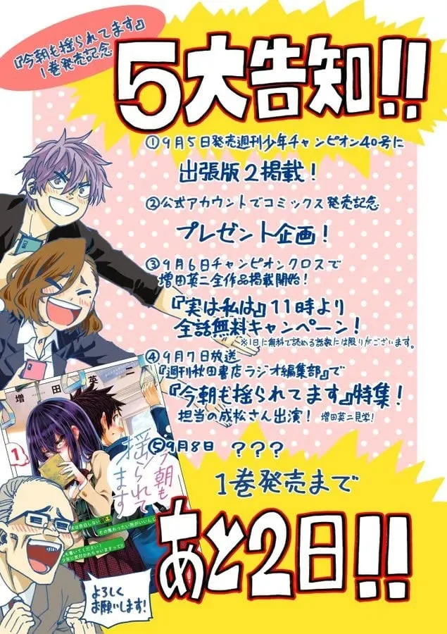 单行本宣传 第1页