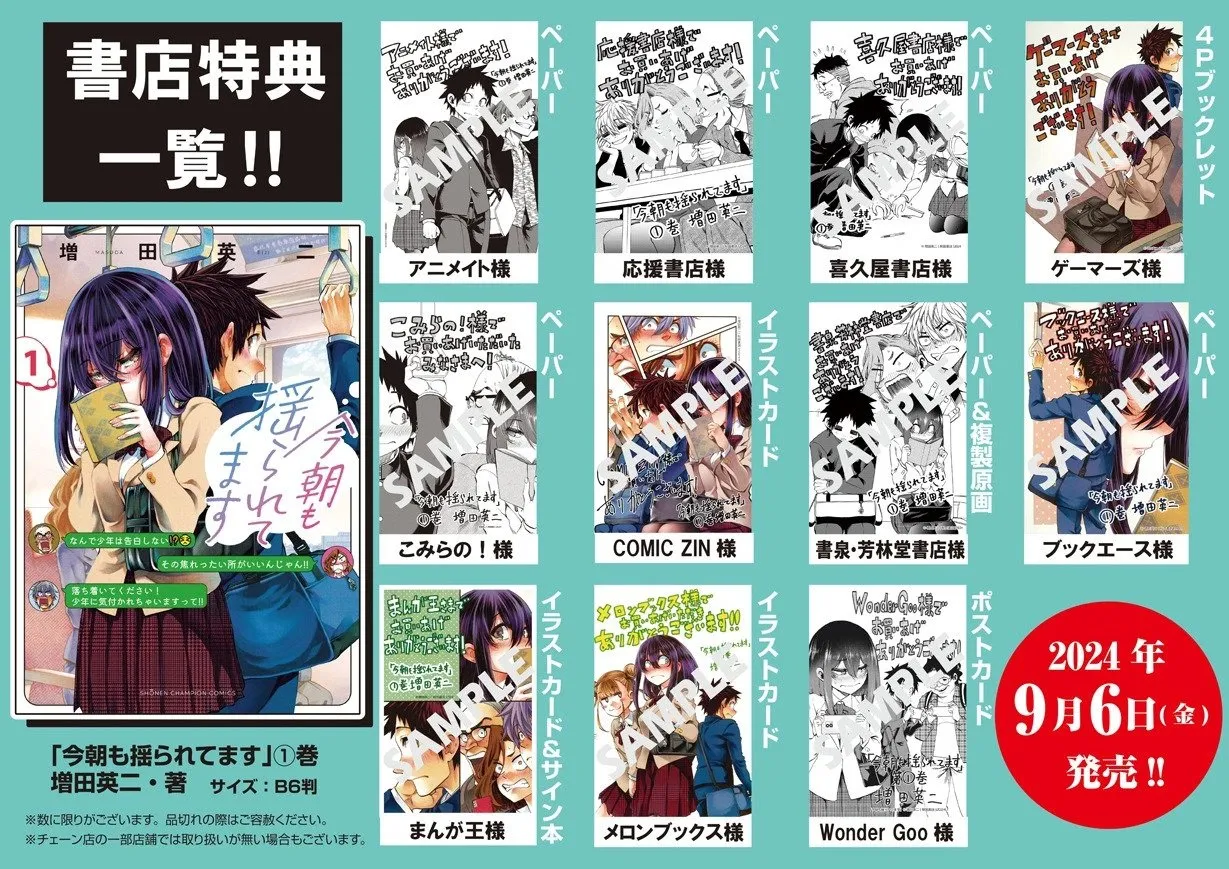 单行本宣传 第2页