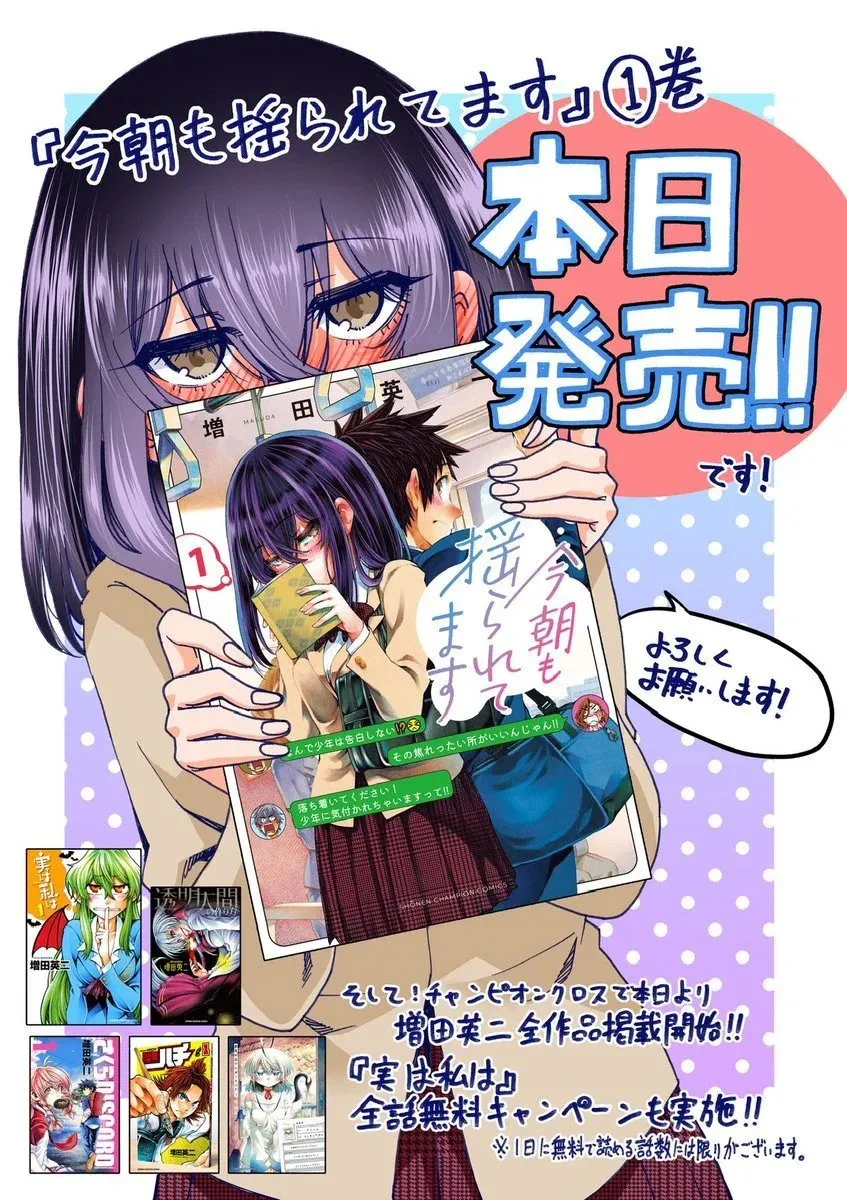 单行本宣传 第3页