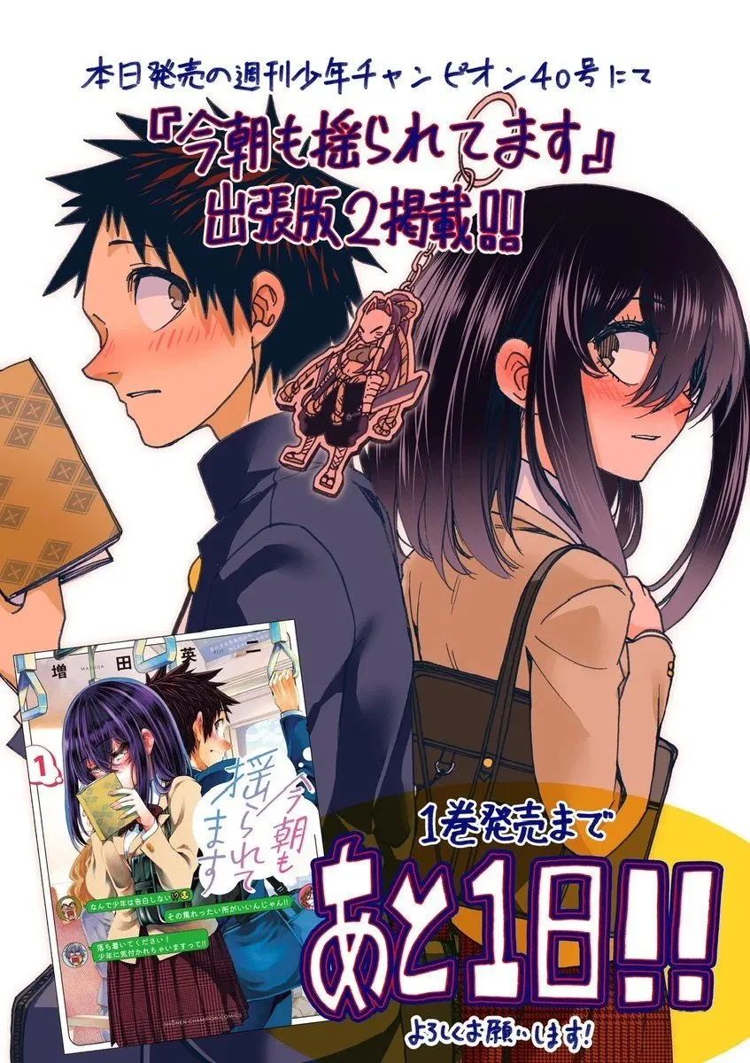 单行本宣传 第4页