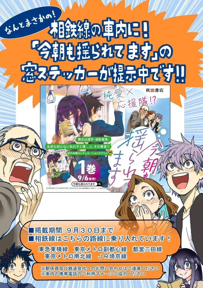 单行本宣传 第5页