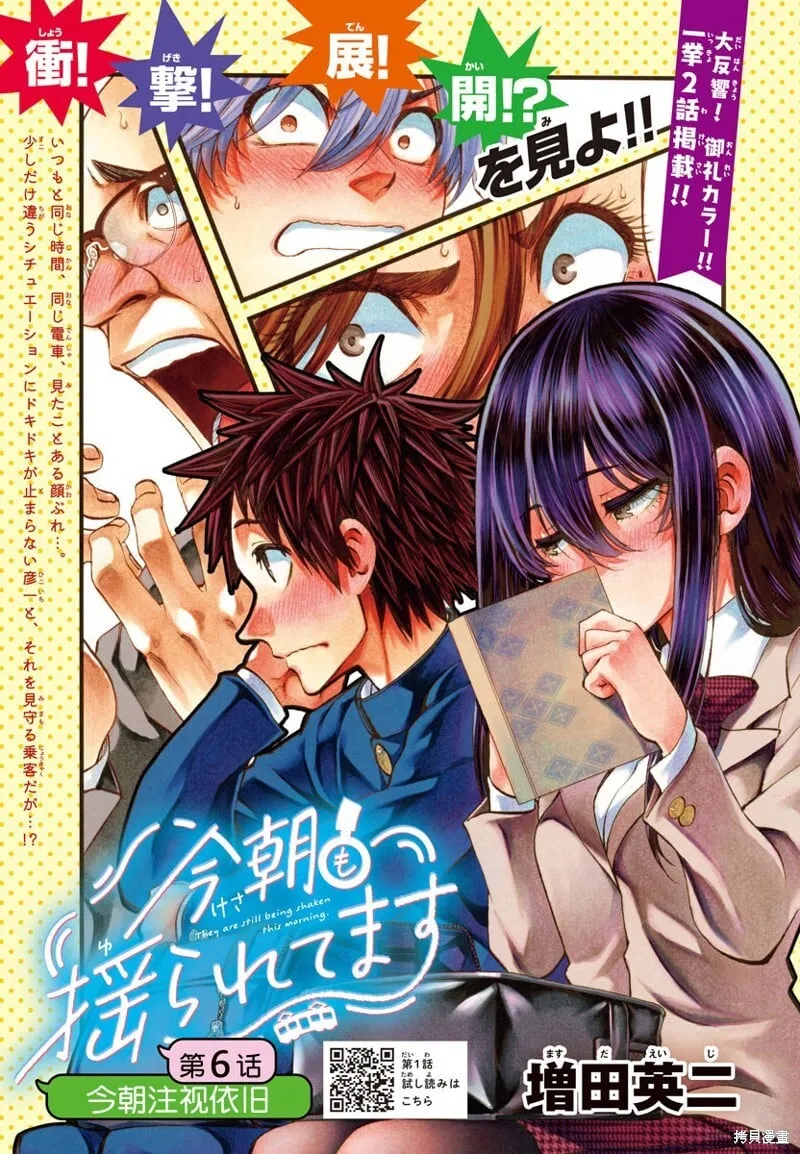 单行本宣传 第6页