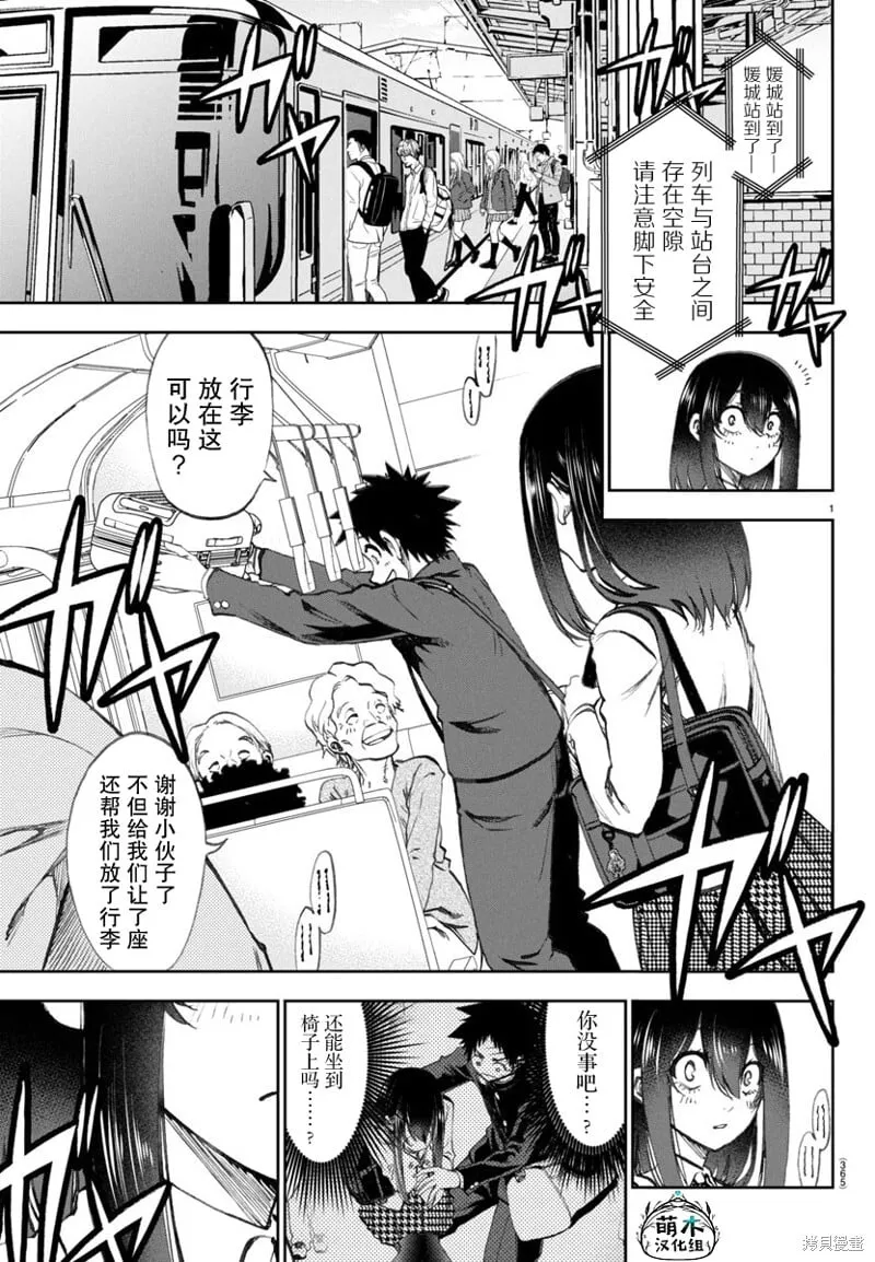单行本宣传 第7页