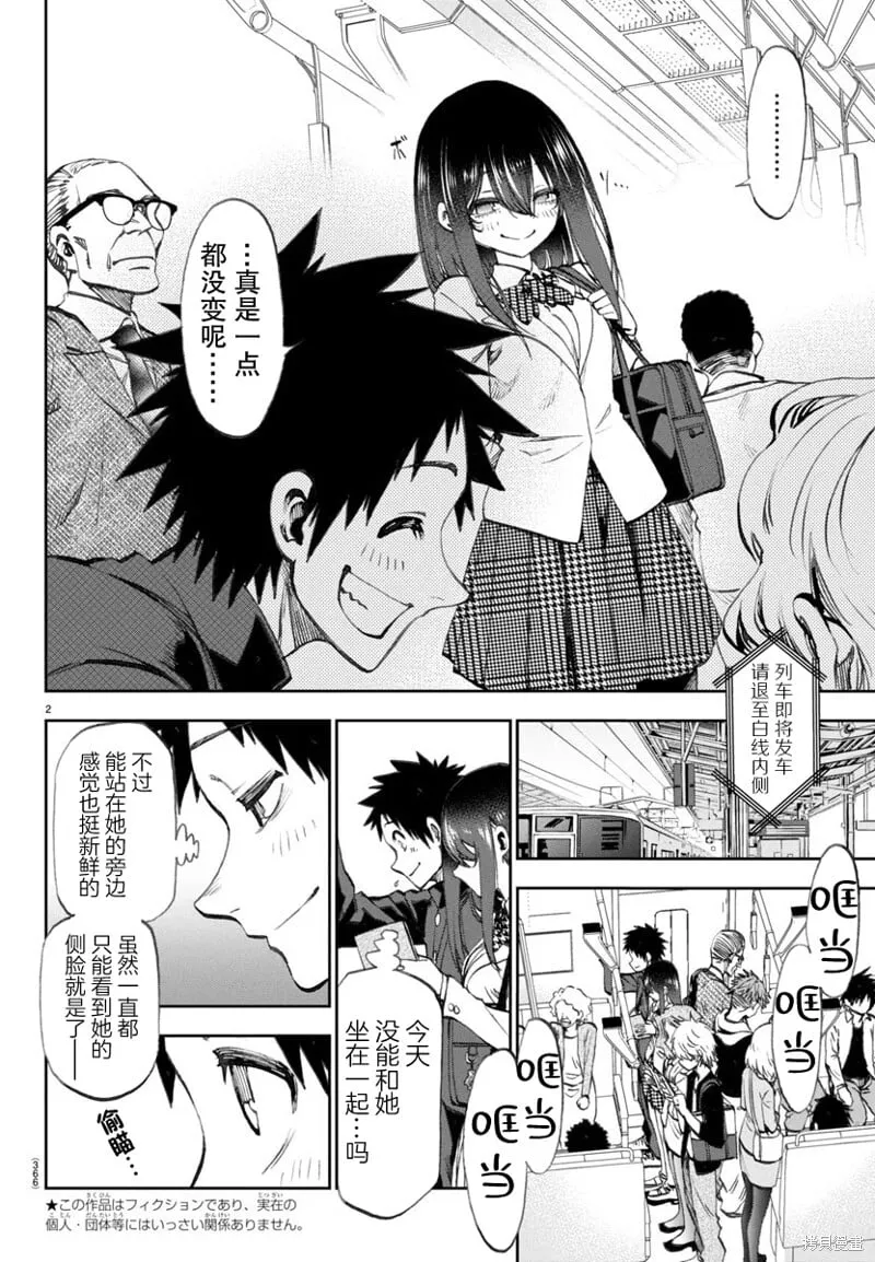 第06话 第3页