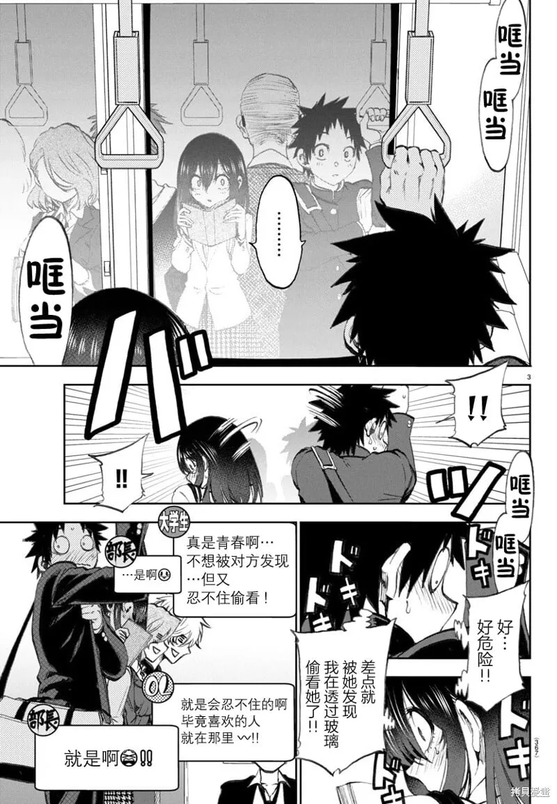 第06话 第4页