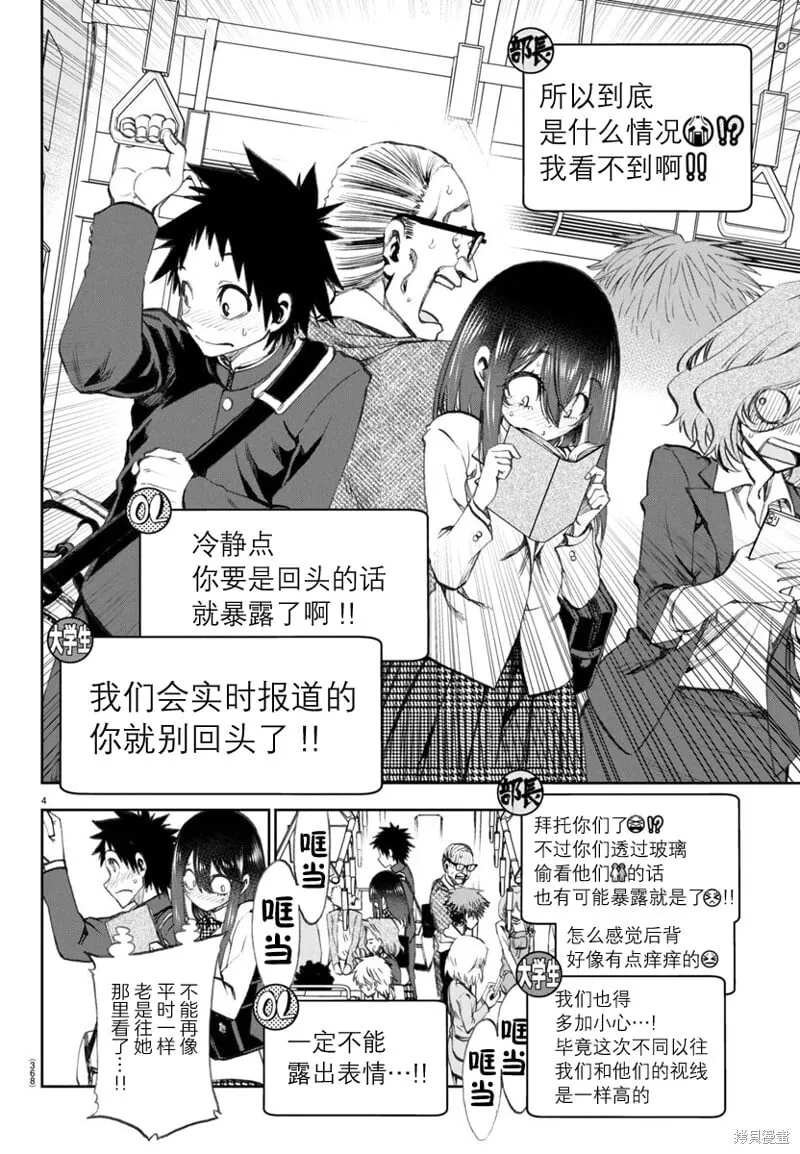 第06话 第5页