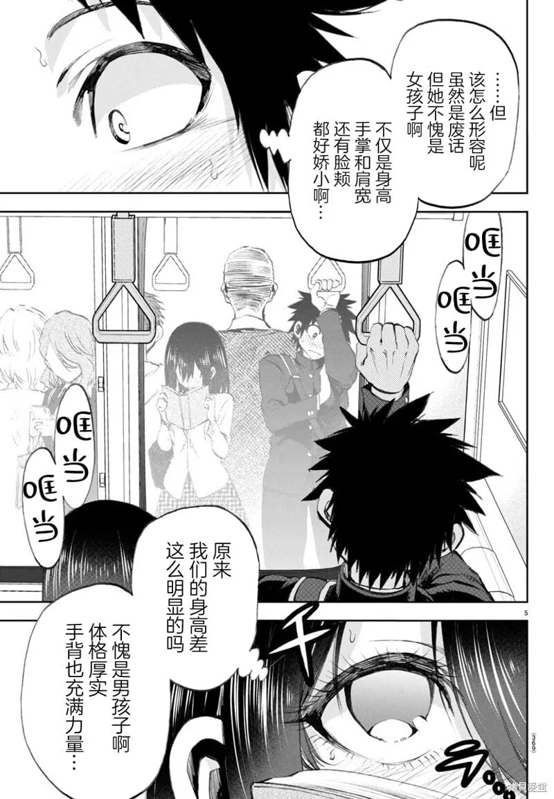 第06话 第6页