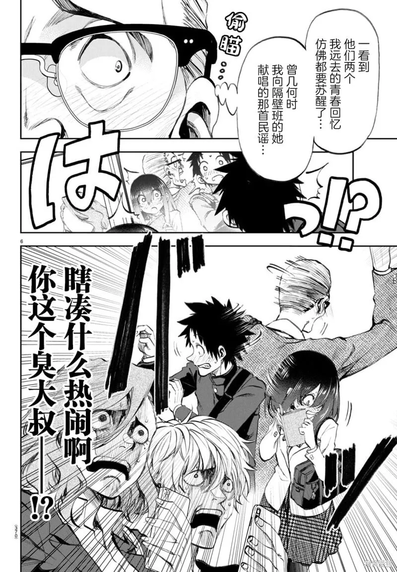 第06话 第7页