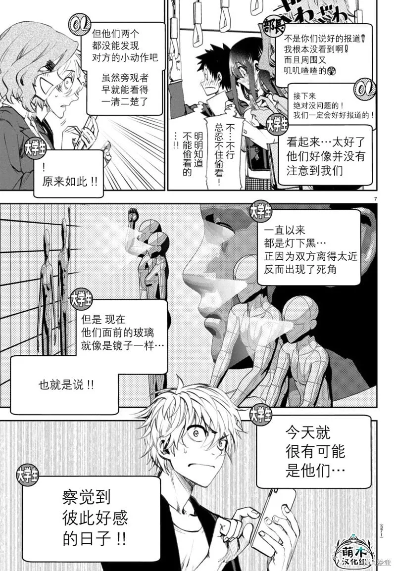 第06话 第8页