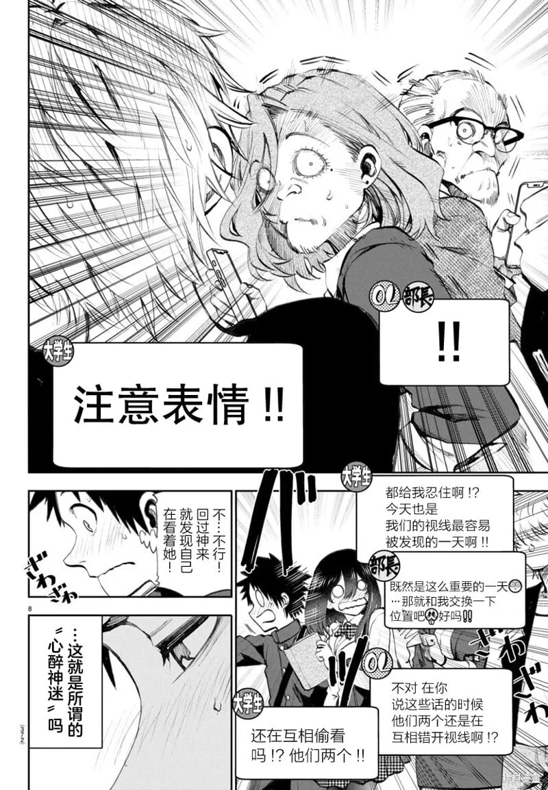 第06话 第9页