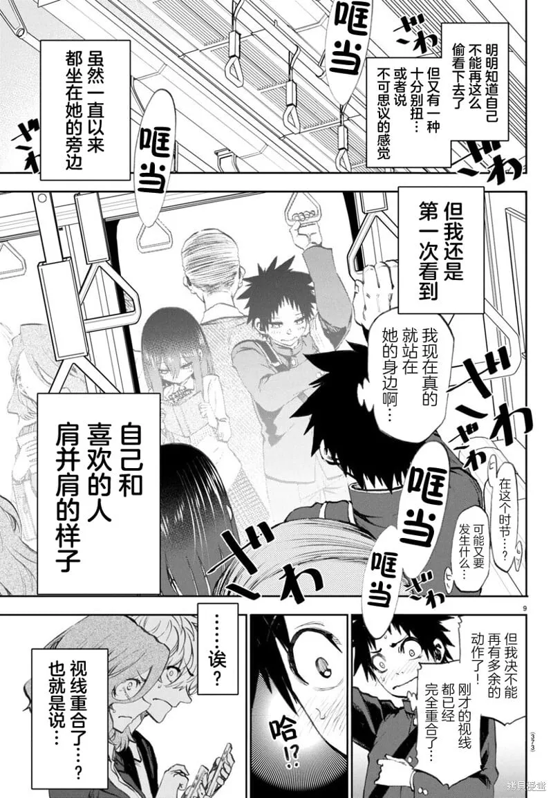 第06话 第10页