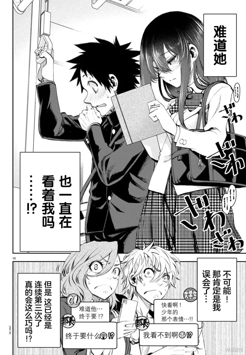 第06话 第11页