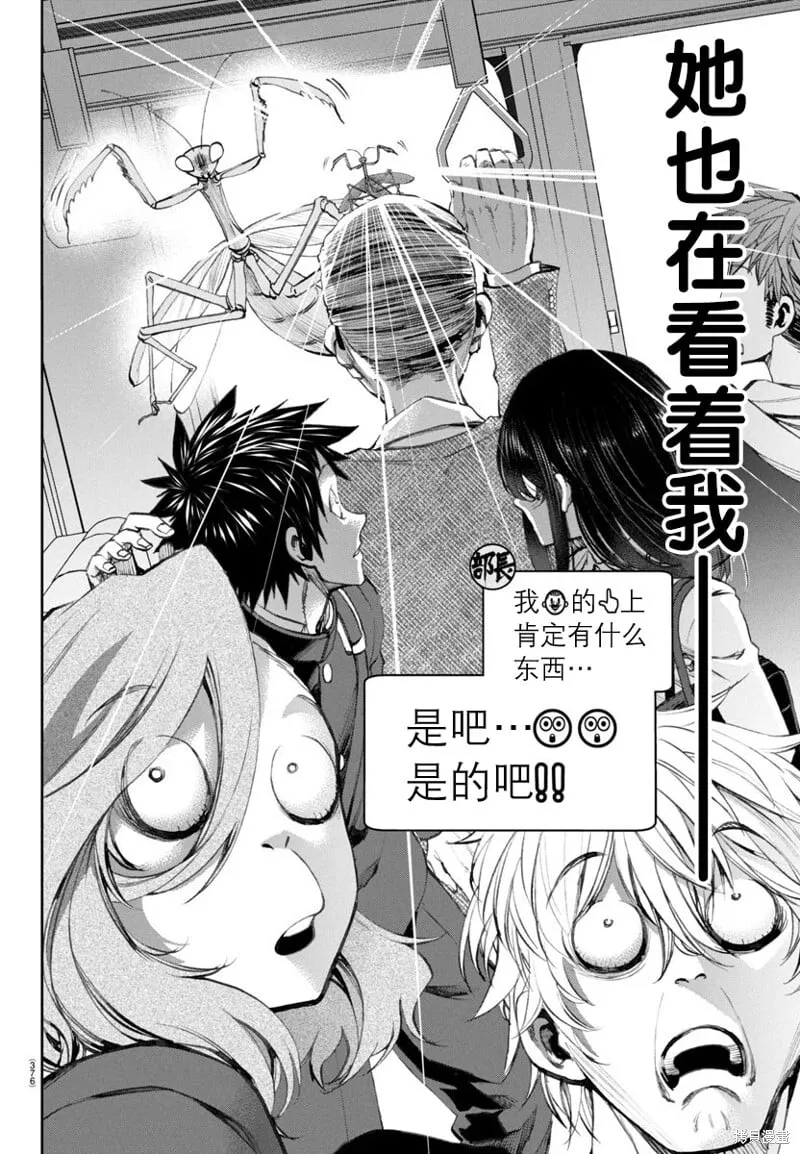 第06话 第13页
