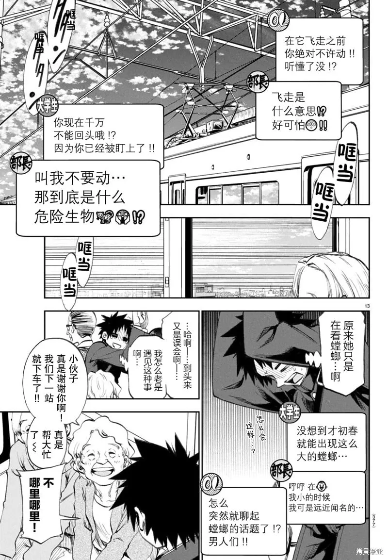 第06话 第14页