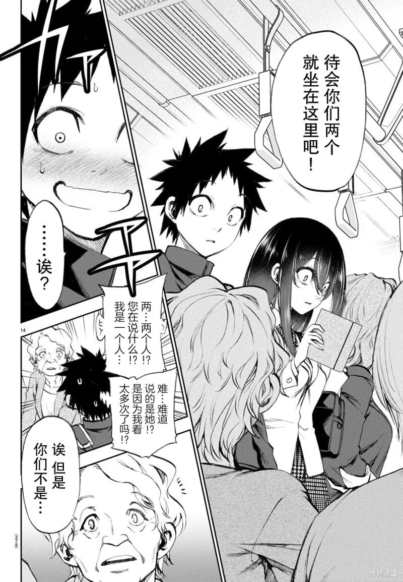 第06话 第15页