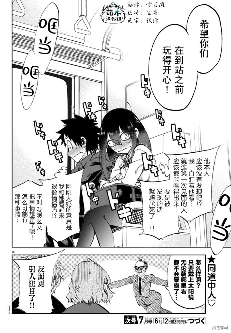第06话 第17页