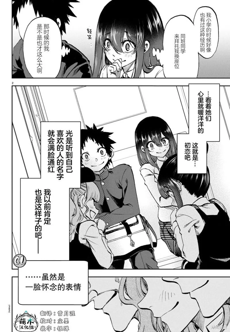 第06话 第20页