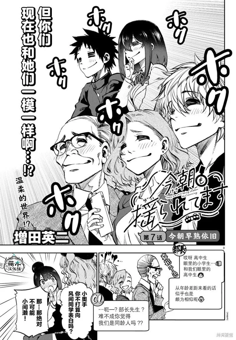 第07话 第3页
