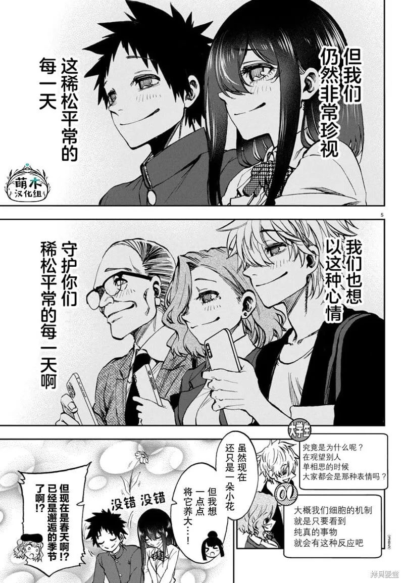 第07话 第5页