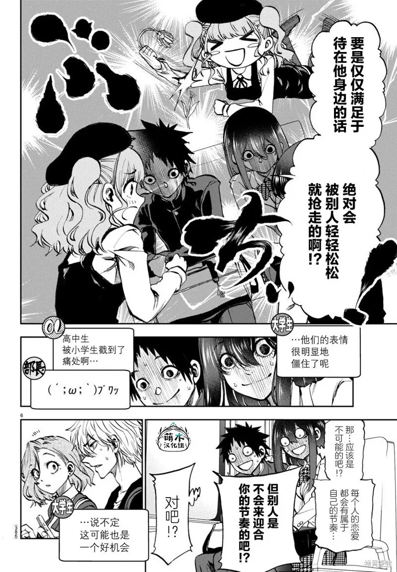 第07话 第6页