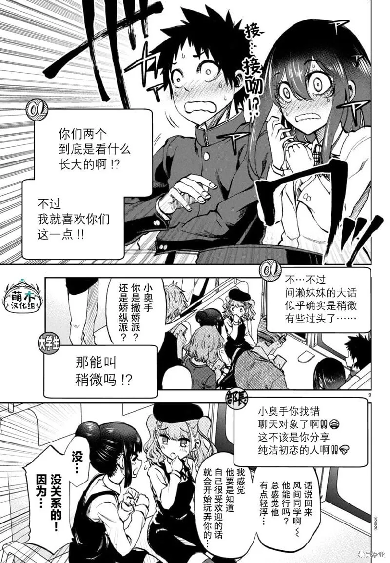 第07话 第9页
