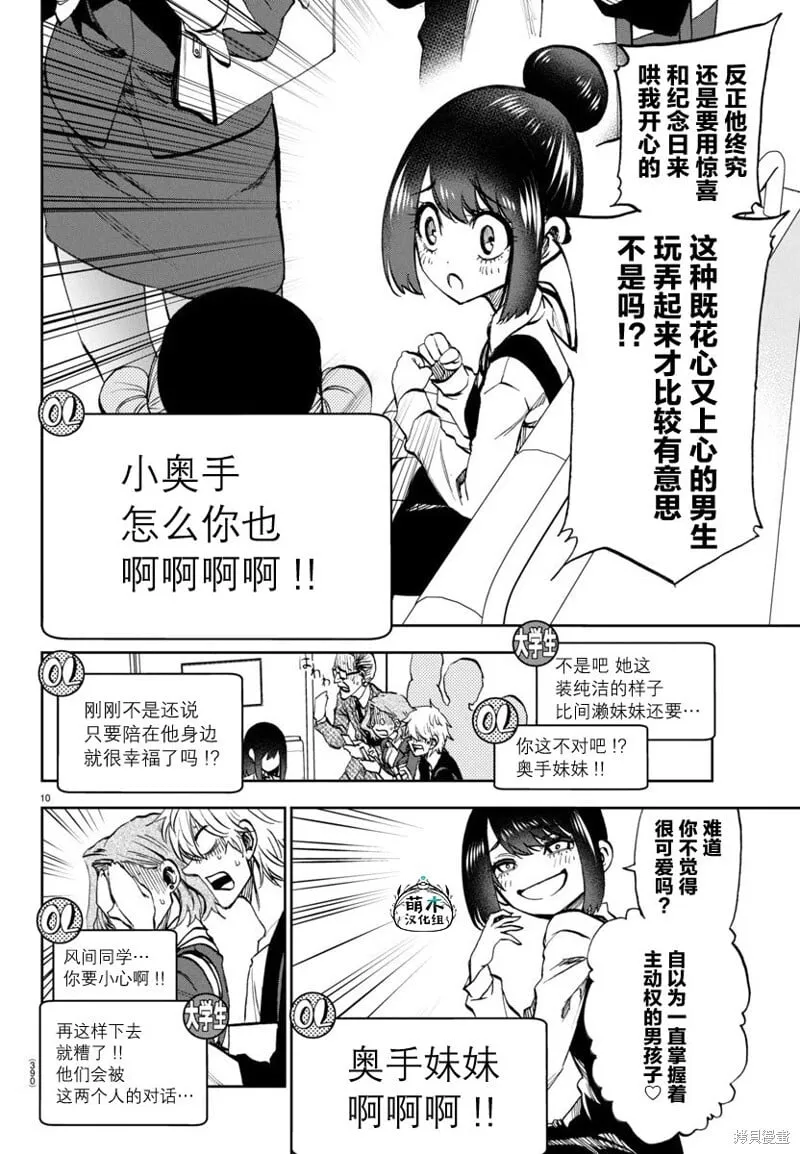 第07话 第10页