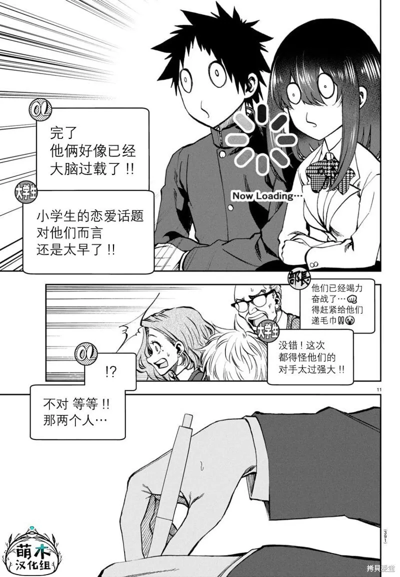 第07话 第11页