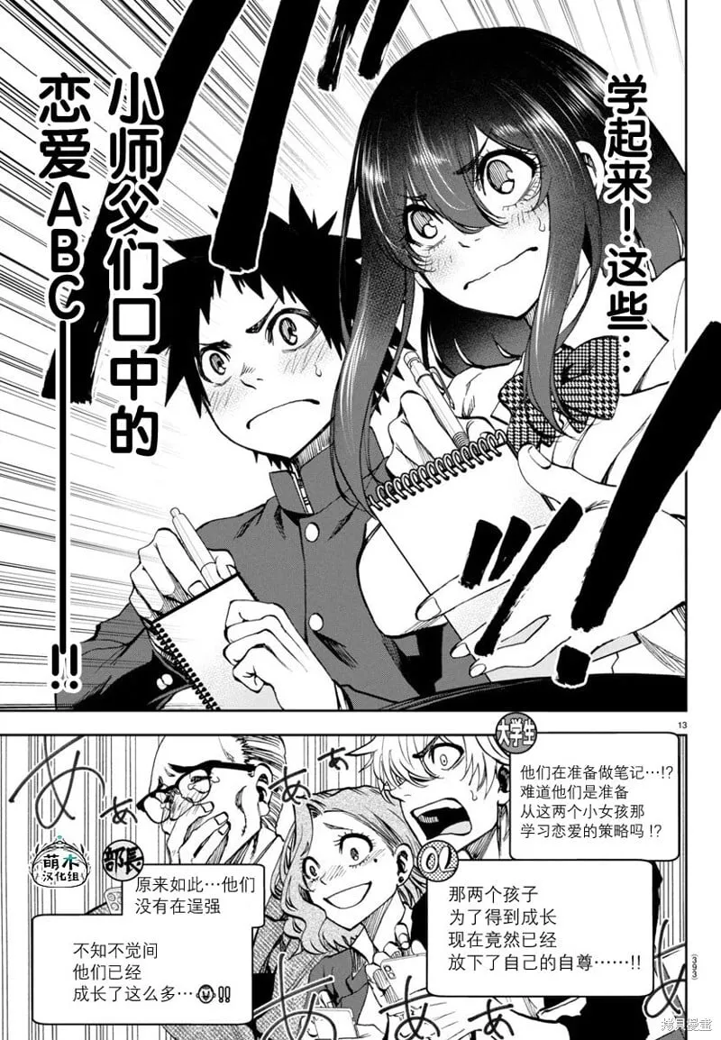 第07话 第13页