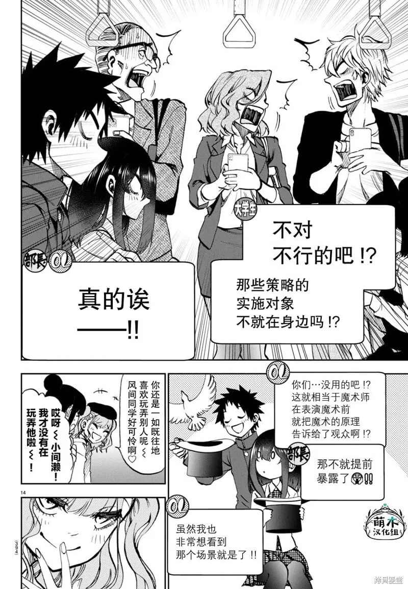 第07话 第14页