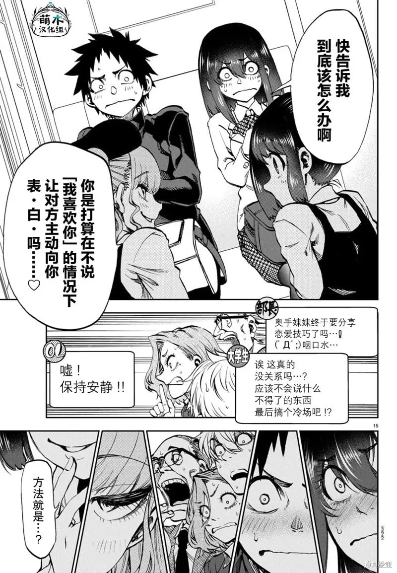 第07话 第15页