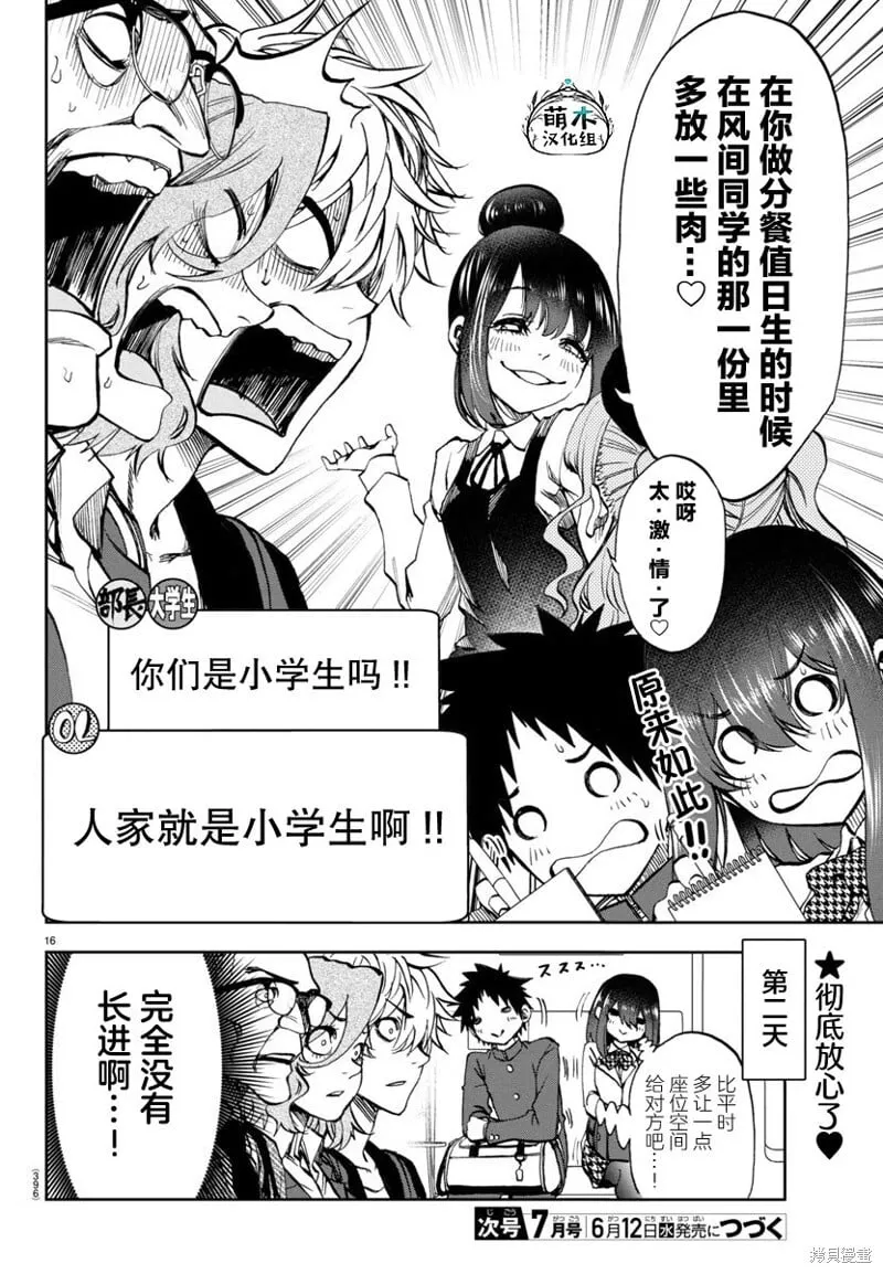 第07话 第16页