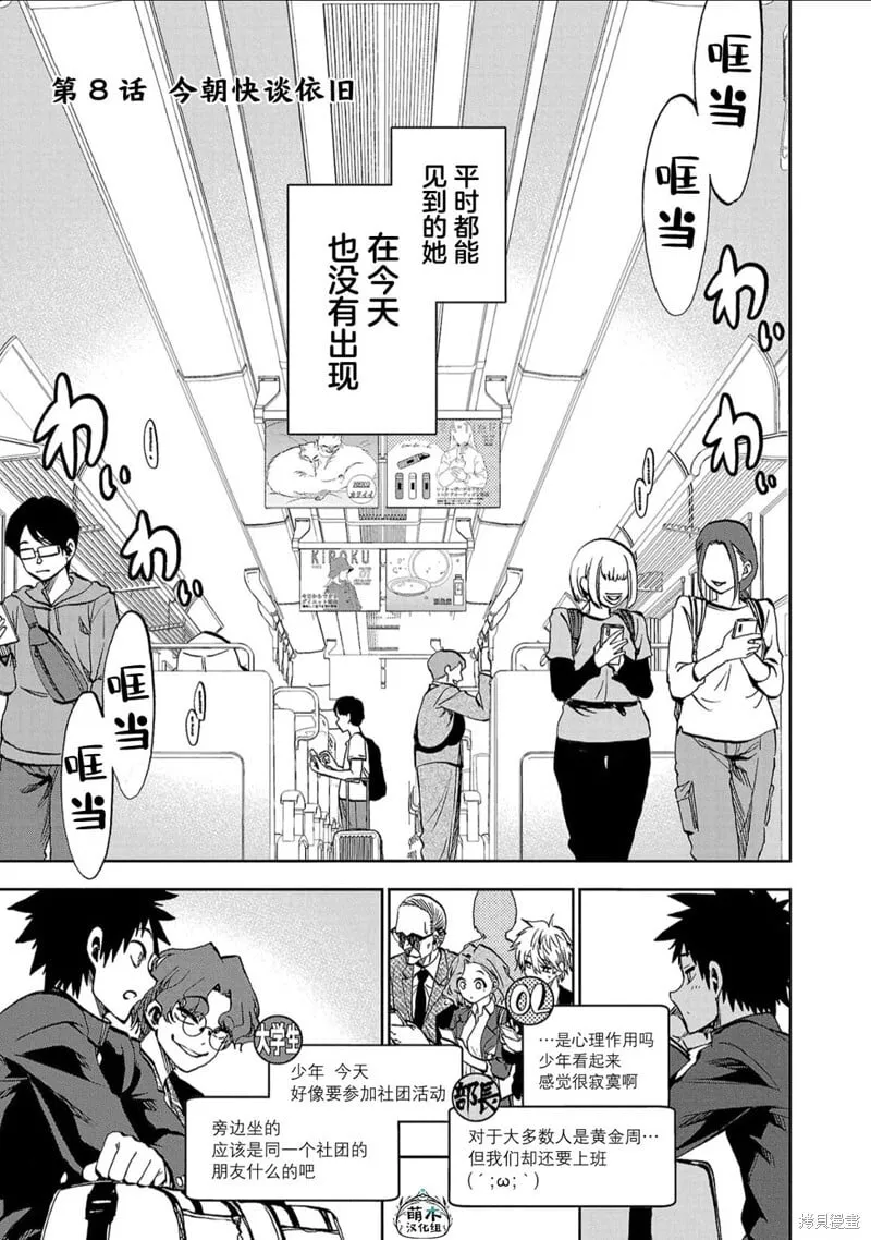 第07话 第19页