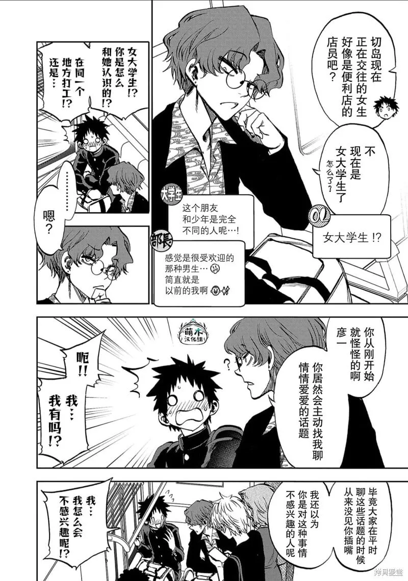 第08话 第3页