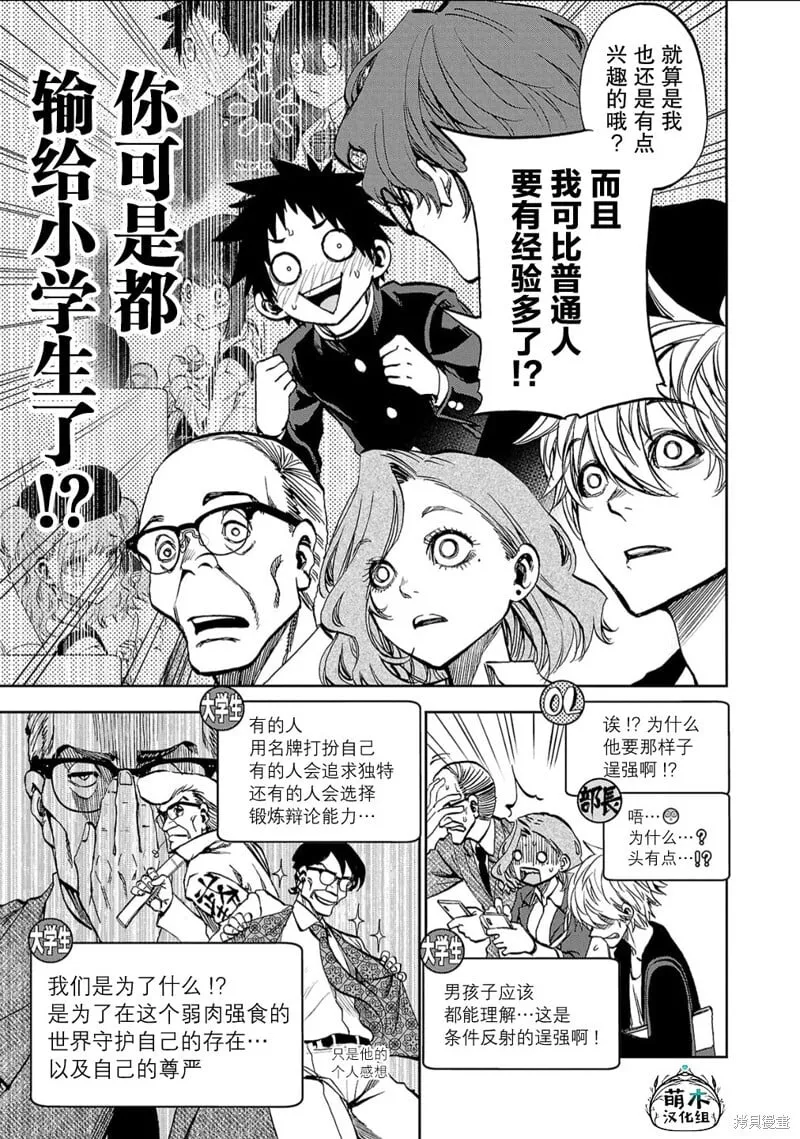 第08话 第4页