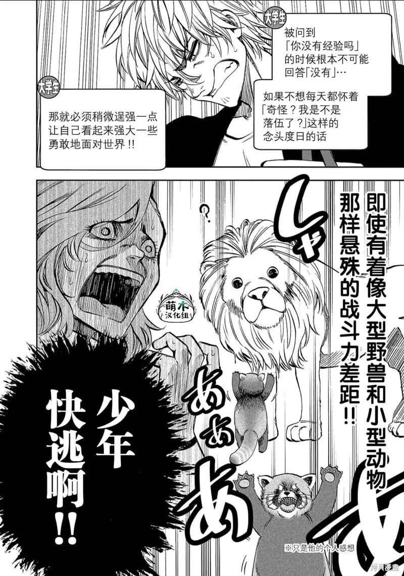 第08话 第5页