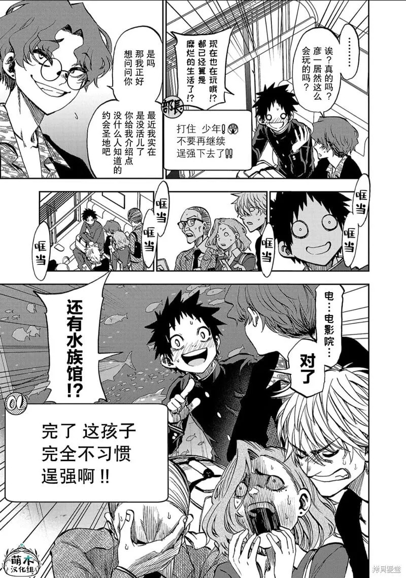 第08话 第6页