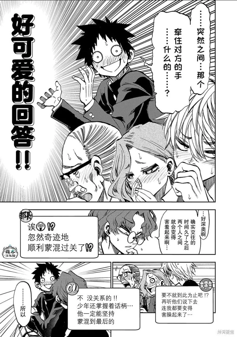 第08话 第8页