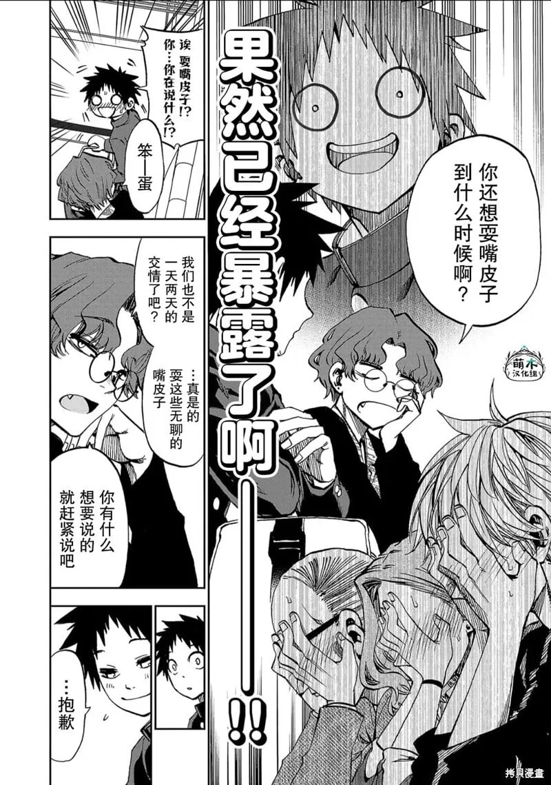 第08话 第9页