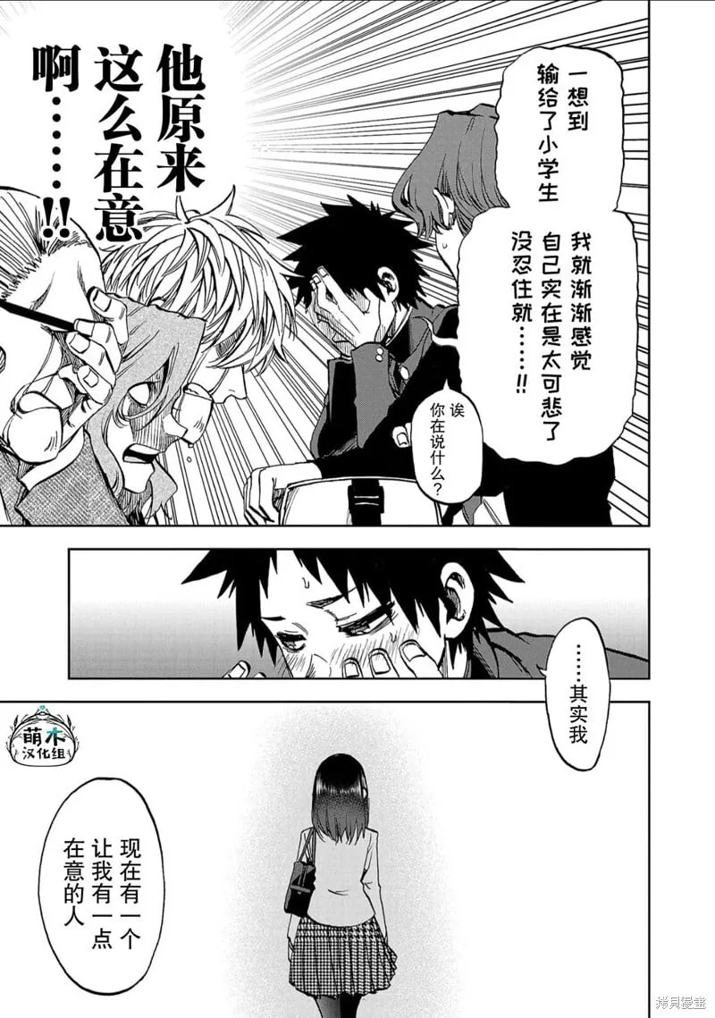 第08话 第10页