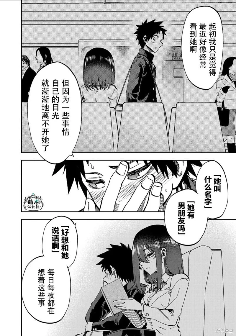 第08话 第11页