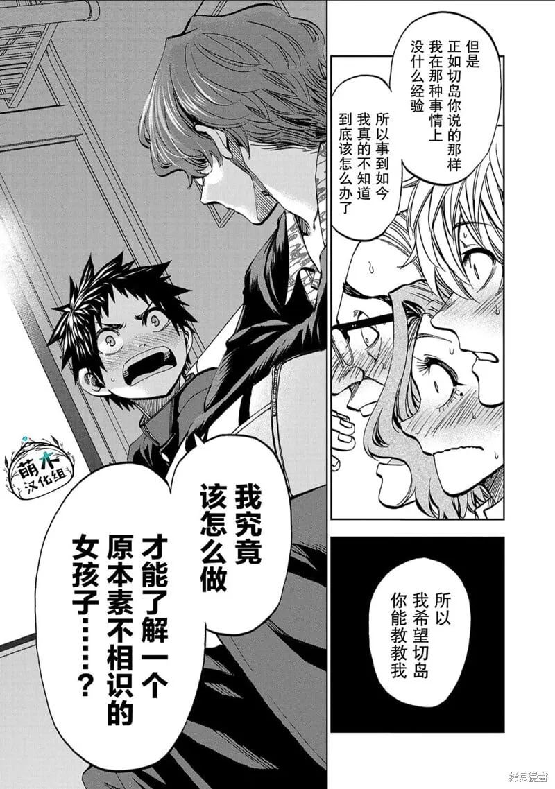 第08话 第12页