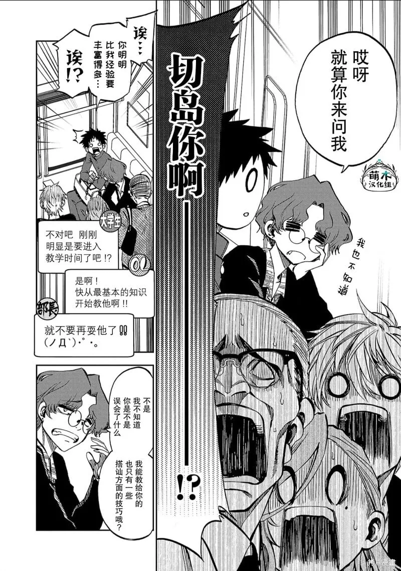 第08话 第13页