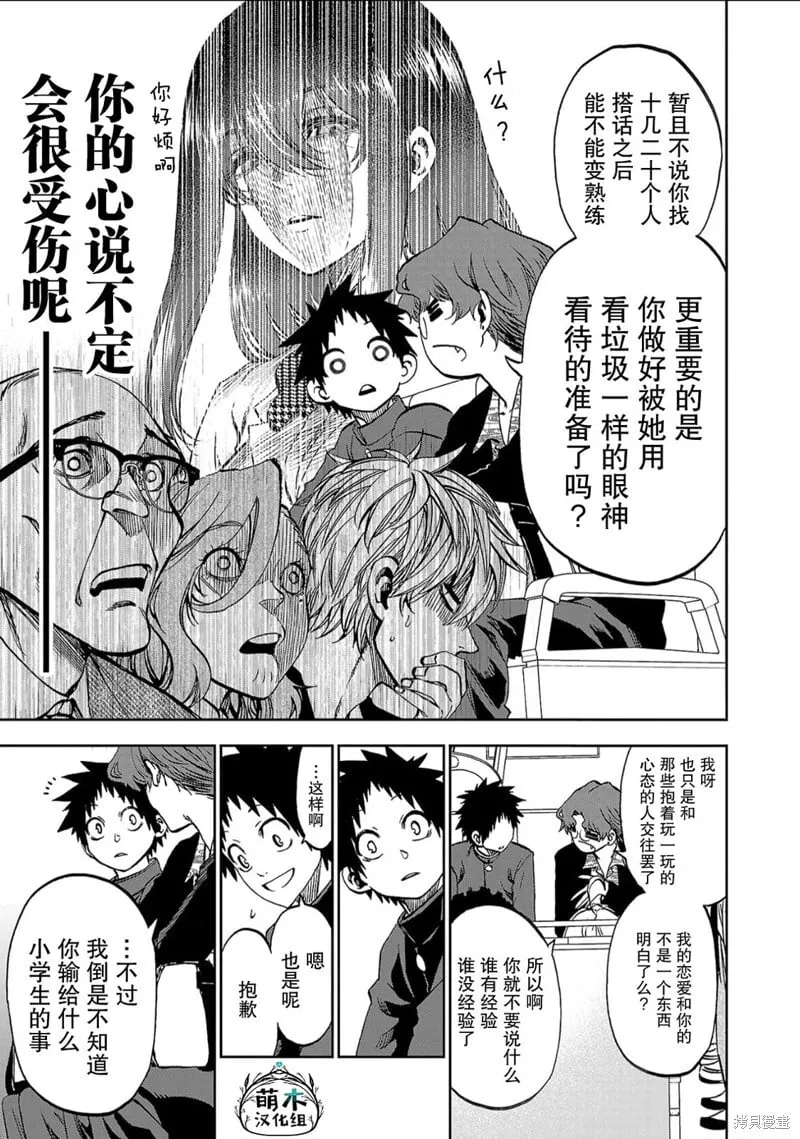 第08话 第14页