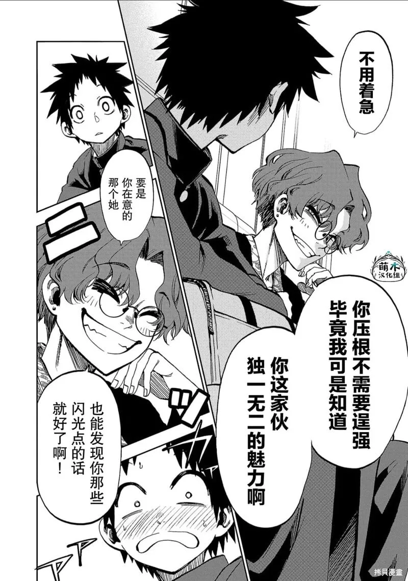 第08话 第15页
