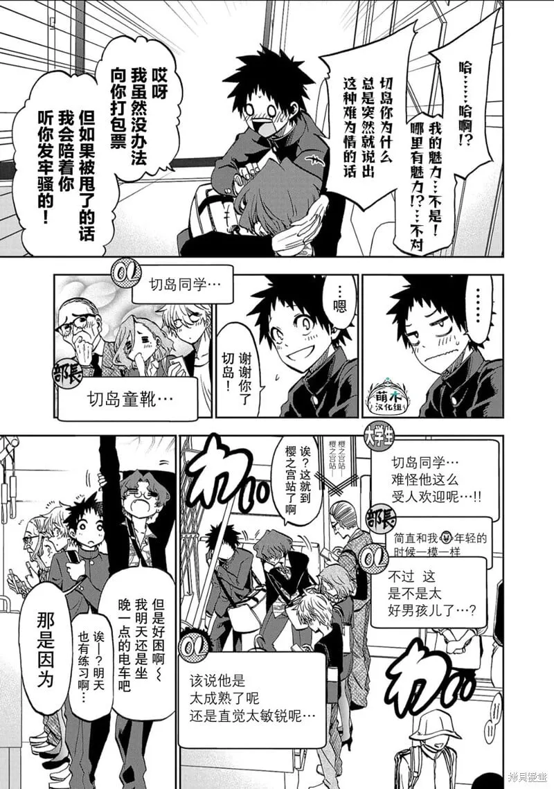 第08话 第16页