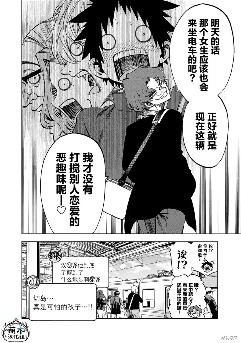 第08话 第17页