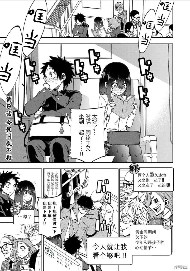 第08话 第19页