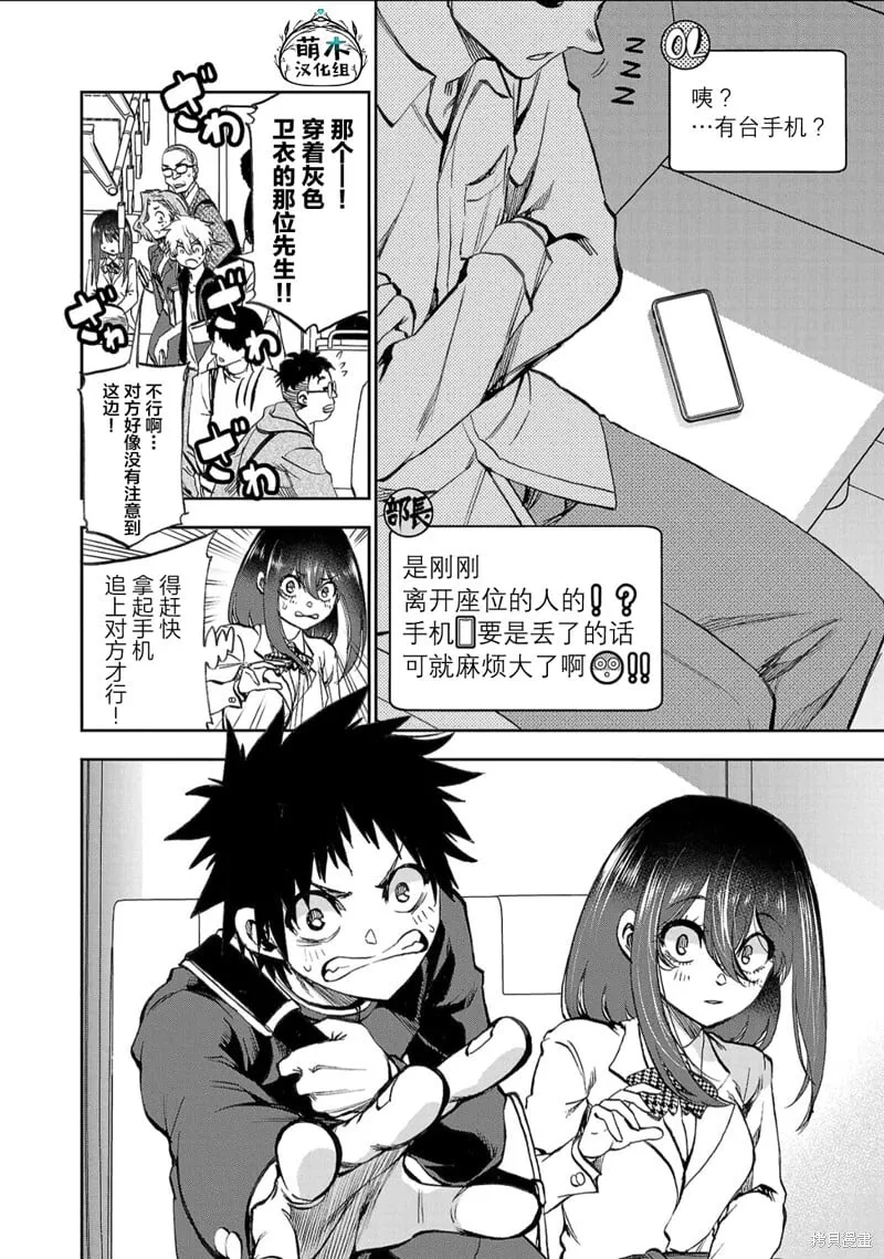 第09话 第2页